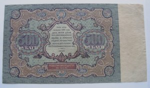 1, 5, 10, 25, 50, 250, 500 руб., 1922 года.