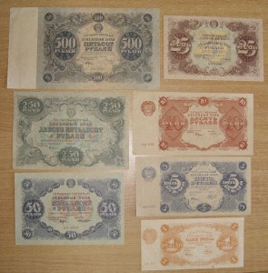 1, 5, 10, 25, 50, 250, 500 руб., 1922 года.