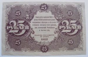 1, 5, 10, 25, 50, 250, 500 руб., 1922 года.