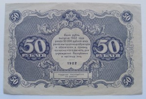 1, 5, 10, 25, 50, 250, 500 руб., 1922 года.
