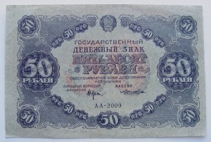 1, 5, 10, 25, 50, 250, 500 руб., 1922 года.