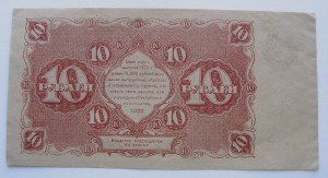 1, 5, 10, 25, 50, 250, 500 руб., 1922 года.
