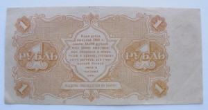 1, 5, 10, 25, 50, 250, 500 руб., 1922 года.