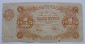 1, 5, 10, 25, 50, 250, 500 руб., 1922 года.