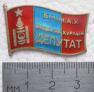 ДЕПУТАТ ВЕЛИКОГО ХУРАЛА № 386