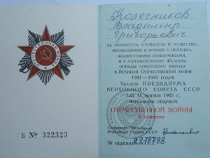 Комплект с 2-я ОВ2+КЗ+медали+отвага на штрафника офицера