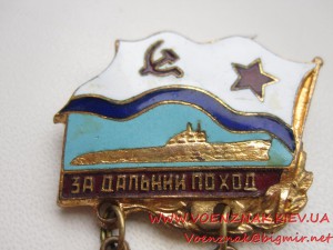 Знак За дальний поход "Океан", подводная лодка