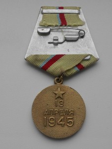 Киев, 13 апреля 1945