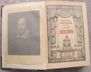 Шекспир,полное собрание в 5 томах 1902 год