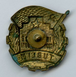 RRR Отличник кооперации инвалидов Эстонской ССР !!!