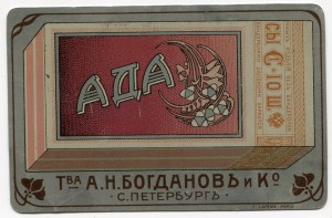 R! Календарик на 1913год.