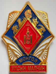 Государственный пастух
