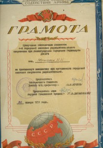 ГРАМОТЫ Пионерия