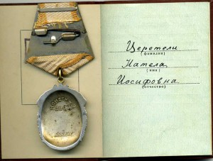 ЗП №569767,док.