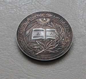 Школьная медаль ГССР 32мм.,первый тип.