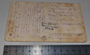 Открытка с фронта Прошла пчту в 1944 году.