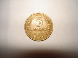 2 копейки 1927 года.