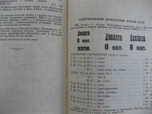 Каталог почтовых марок СССР 1918 - 1974г. 840 стр.