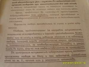 ОВ 1 ст ( 2 шт) и ОВ 2 ст на командира МИНОМЁТНОЙ батареи