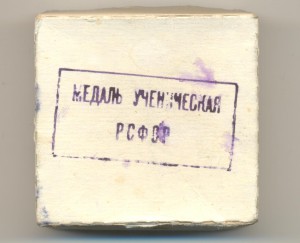 ОВ 1 ст ( 2 шт) и ОВ 2 ст на командира МИНОМЁТНОЙ батареи