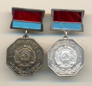 Знак Красного Креста Н. Линден