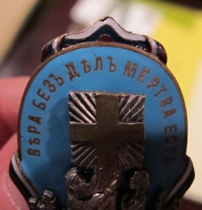 Знак жертвы долга