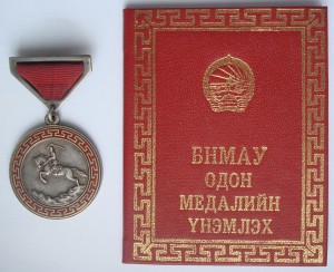 медаль БЗ № 14000 с доком.