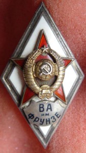 Академия им. Фрунзе, Старт 1000 р.