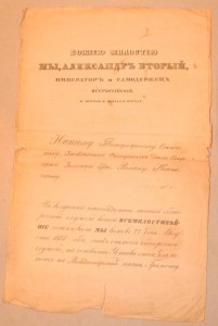 Документы
