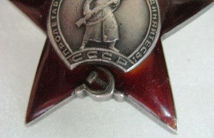 Орден Красной Звезды 1822435-МЗПП
