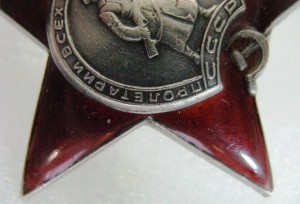 Орден Красной Звезды 1822435-МЗПП