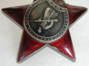 Орден Красной Звезды 2108828-МЗПП