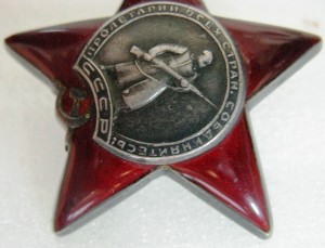 Орден Красной Звезды 2108828-МЗПП