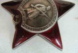 Орден Красной Звезды 2235872-МЗПП