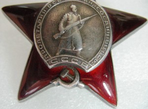 Орден Красной Звезды 2235872-МЗПП
