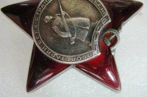 Орден Красной Звезды 2235872-МЗПП