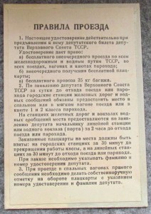 Верховный совет ТССР на доке.