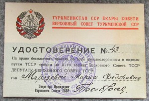 Верховный совет ТССР на доке.