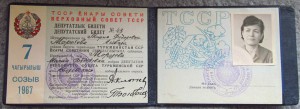 Верховный совет ТССР на доке.
