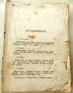 В.Андреевский. Египет