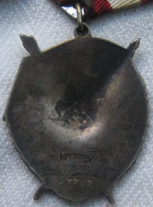 БКЗ 97787 дубликат, БКЗ 423160, Отвага 298696 дубликат + док