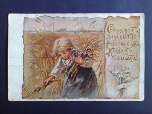 Елизавета Бем №1