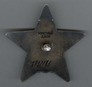 КЗ №3721186 ЕГИПЕТ (Указ от12.09.72)