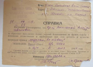 Две отваги на одного.