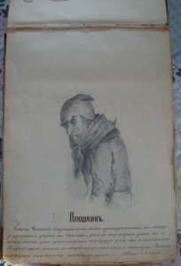 Альбом Гоголевских типов  худ Н.А.Яковлев 1883 г