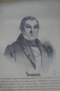 Альбом Гоголевских типов  худ Н.А.Яковлев 1883 г