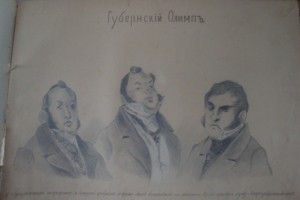 Альбом Гоголевских типов  худ Н.А.Яковлев 1883 г