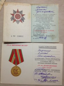 Скромный комплектик на шофера с интересной квитанцией