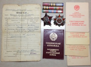 Скромный комплектик на шофера с интересной квитанцией