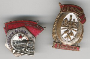 Два ЖД знака